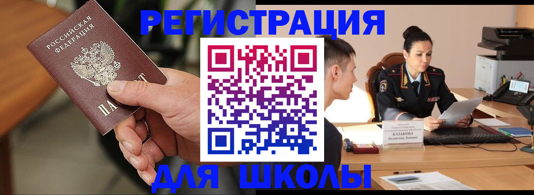 прописка для работы в Курчалом