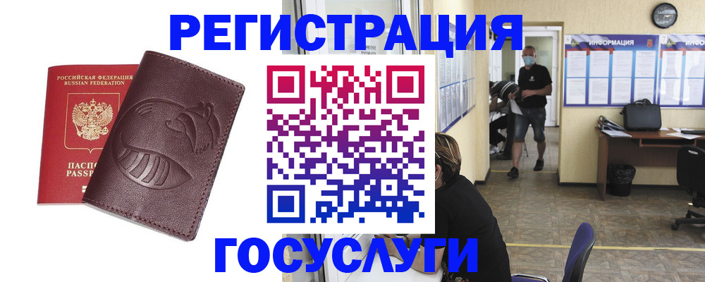 прописка ребенка в Курчалом