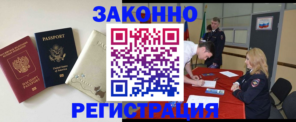 прописка для военкомата в Курчалом