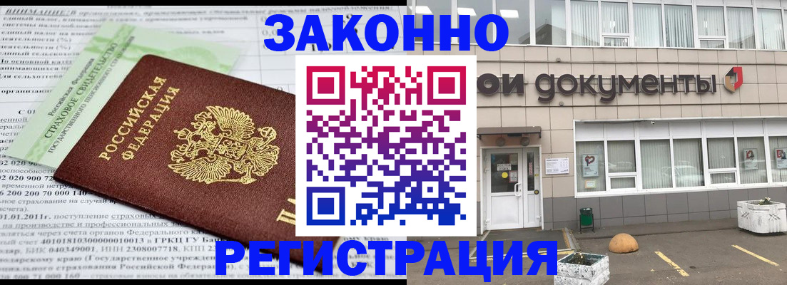 миграционный учет в Курчалом