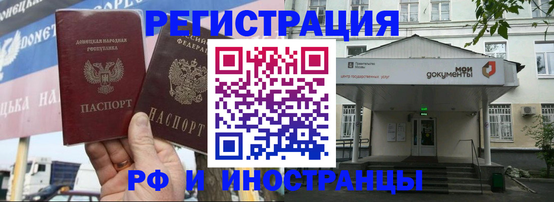 прописка 2025 в Курчалом